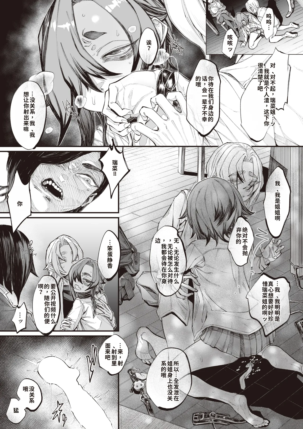 [warabite]kowa re monodomo [Digital] 中文机翻 Page 66