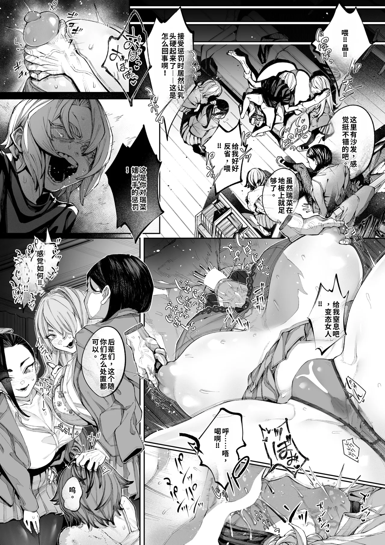 [warabite]kowa re monodomo [Digital] 中文机翻 Page 84
