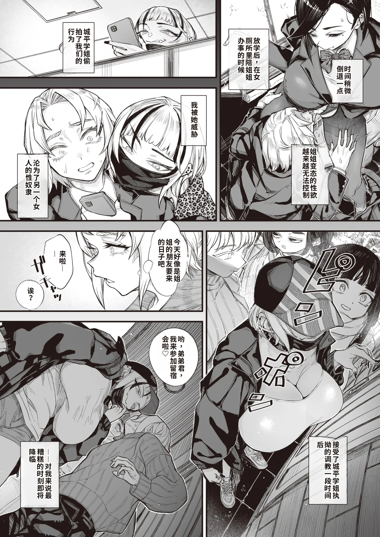 [warabite]kowa re monodomo [Digital] 中文机翻 Page 9