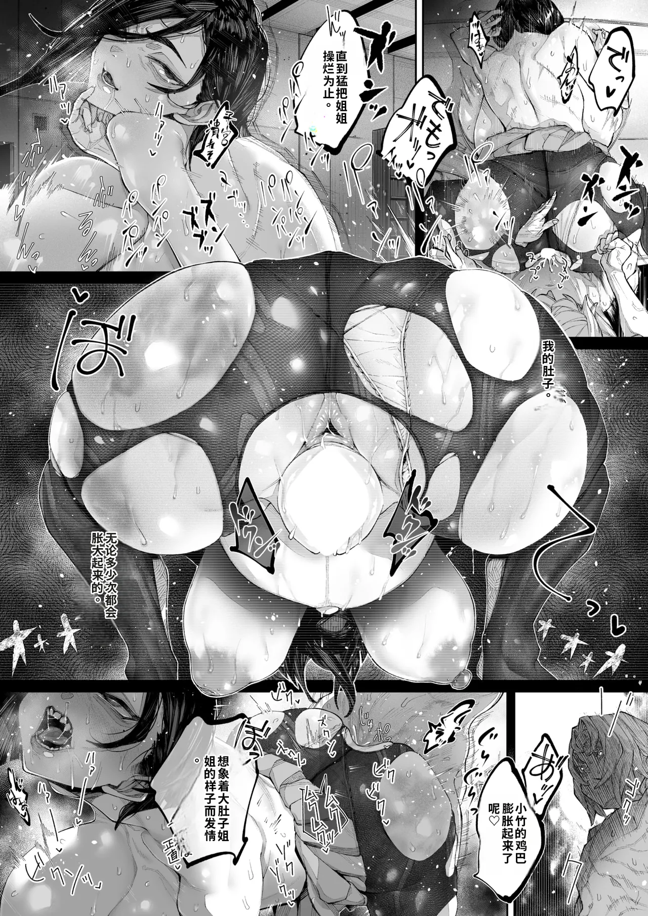 [warabite]kowa re monodomo [Digital] 中文机翻 Page 93