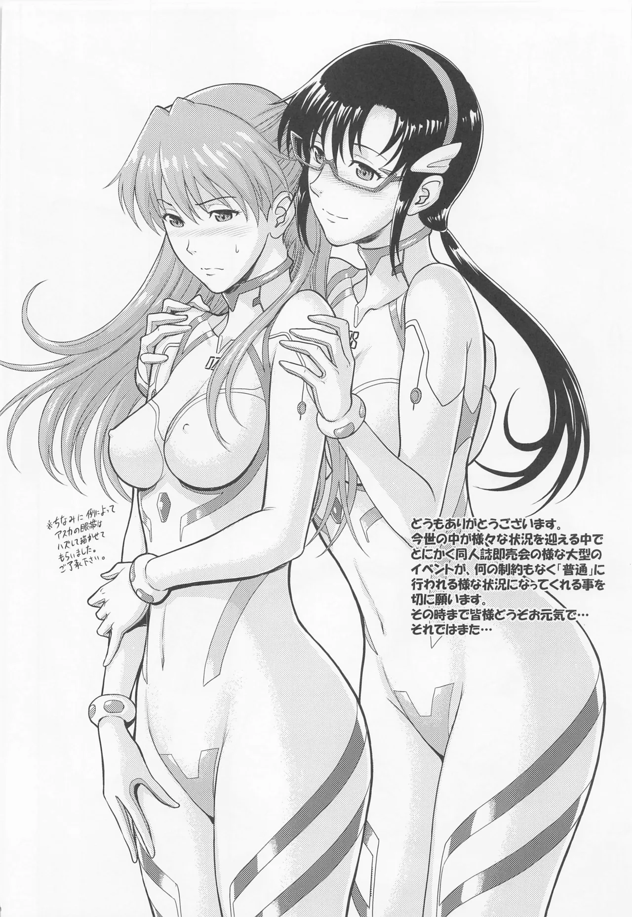 (COMIC1☆20) [Bakuretsu Fusen (Denkichi)]Yakusoku no Basho de Mata...(Neon Genesis Evangelion) [Chinese][IC个人汉化] Page 19