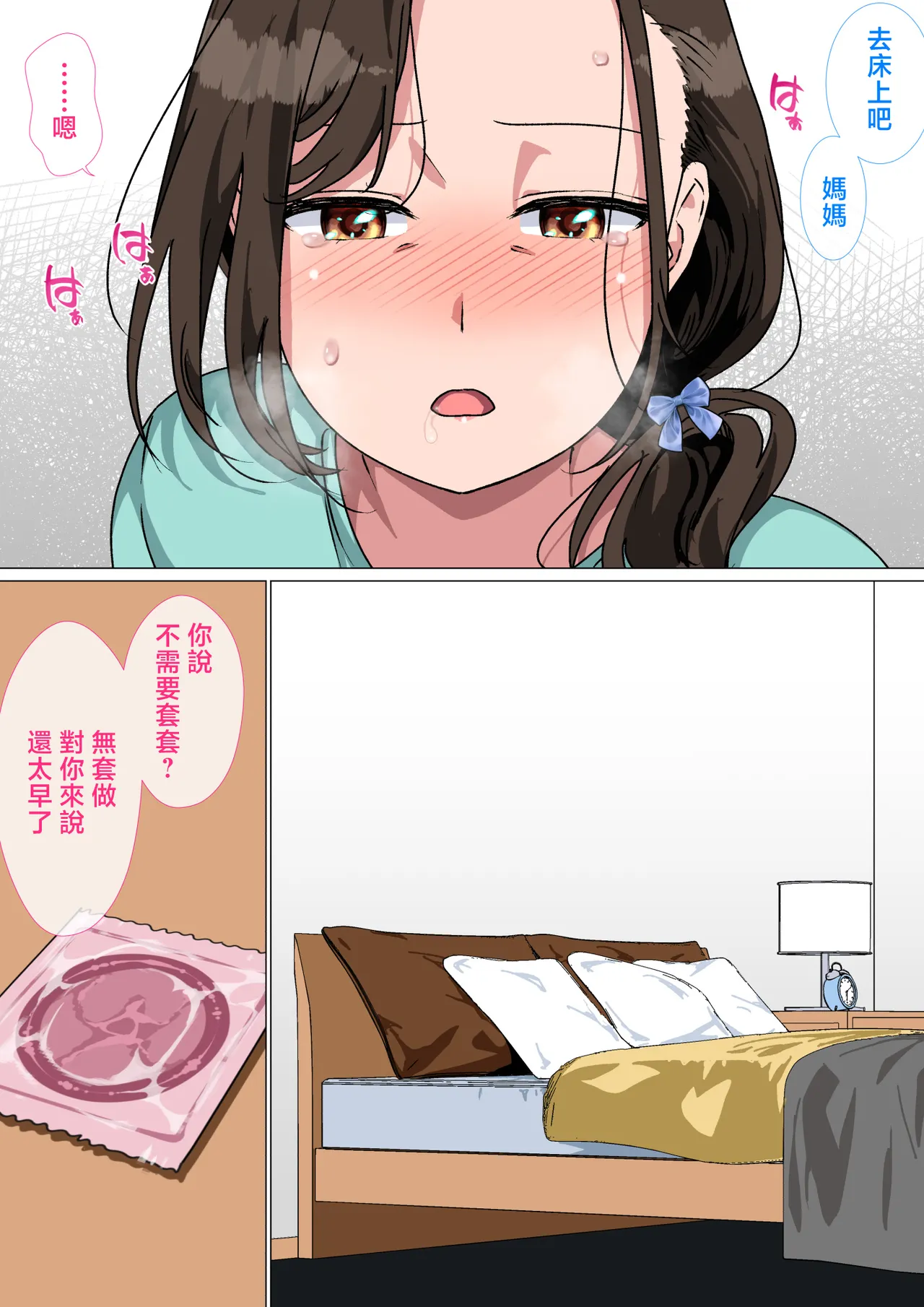 [Circle Spice]Haha ga Ecchi na Chouhatsu Shite Kita node Gaman Dekizu ni Hangeki Shimashita.[Chinese] Page 46