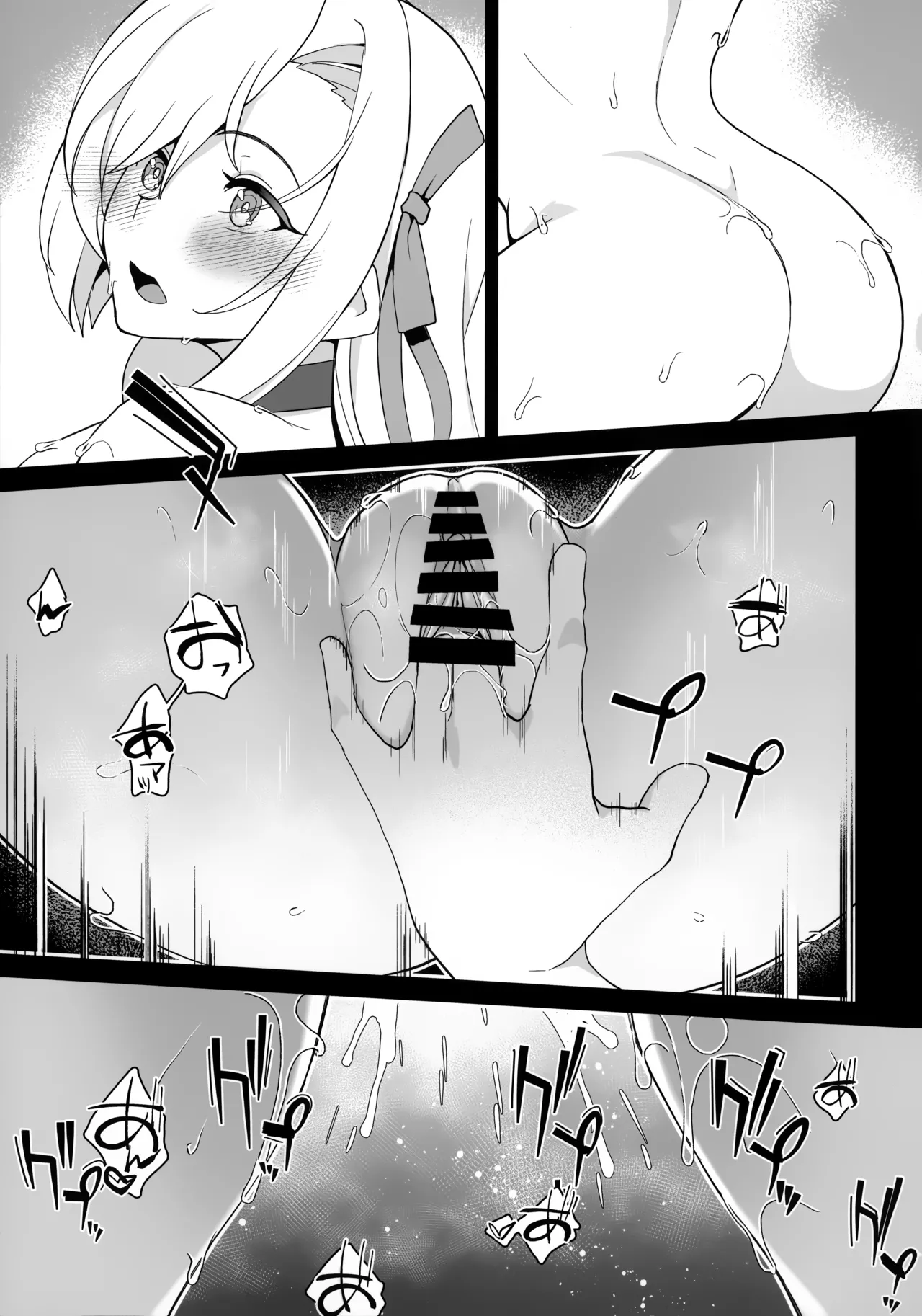 (C106) [Puniponya (kupala)]Sensei! Sensei! Sensei!!(Blue Archive) Page 14