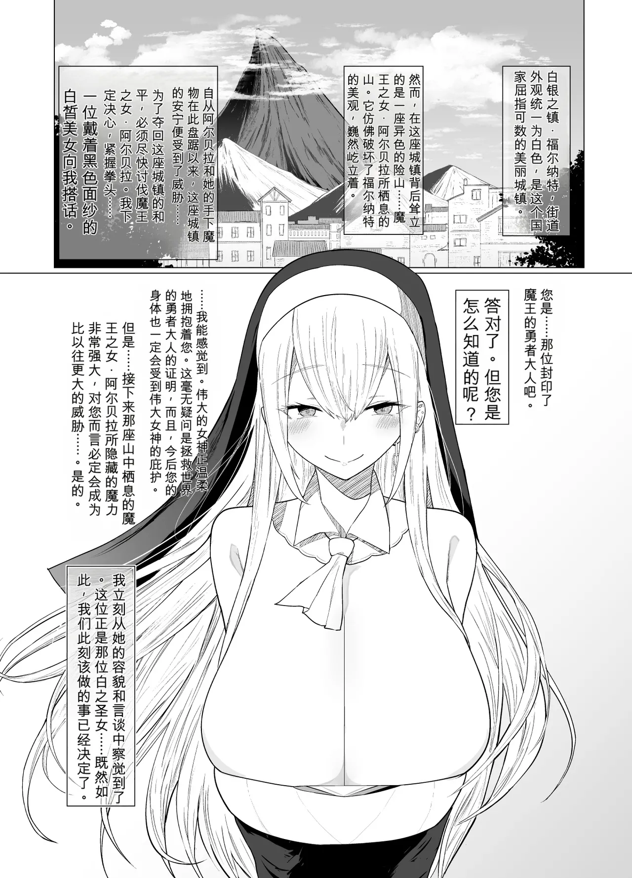 [ひむがね屋 (ひむがね)]でか乳を掴みし勇者の乳首責め冒険記～吸え!搾(机翻) Page 12