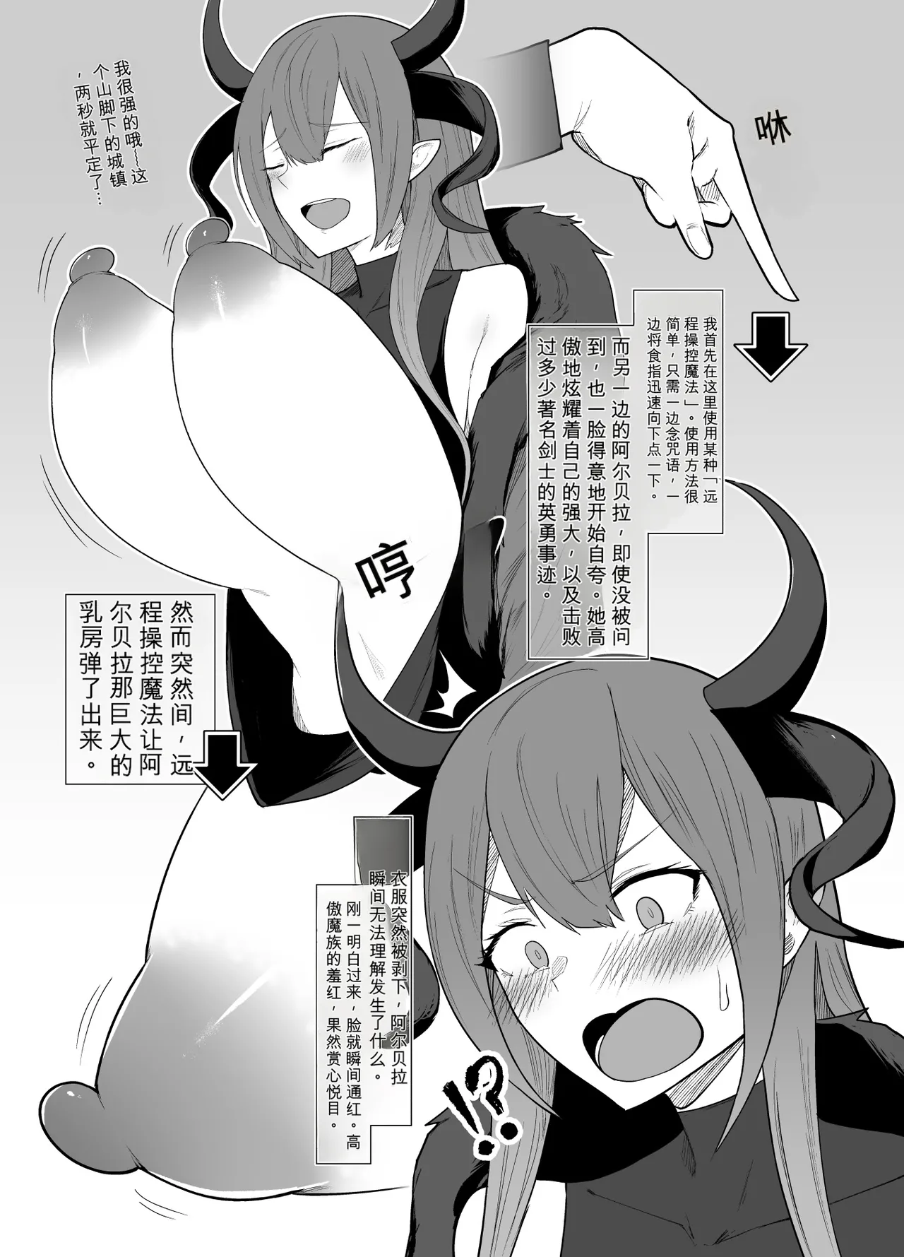 [ひむがね屋 (ひむがね)]でか乳を掴みし勇者の乳首責め冒険記～吸え!搾(机翻) Page 22