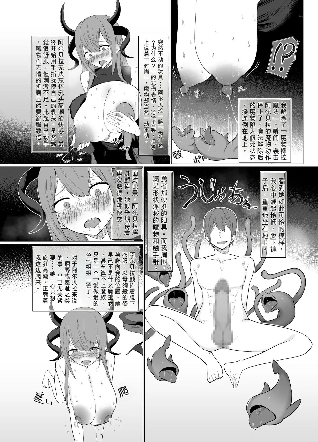 [ひむがね屋 (ひむがね)]でか乳を掴みし勇者の乳首責め冒険記～吸え!搾(机翻) Page 27