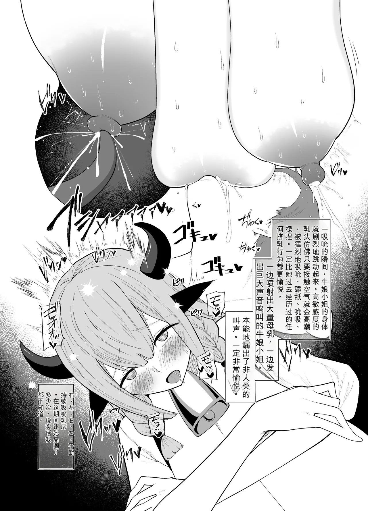 [ひむがね屋 (ひむがね)]でか乳を掴みし勇者の乳首責め冒険記～吸え!搾(机翻) Page 7
