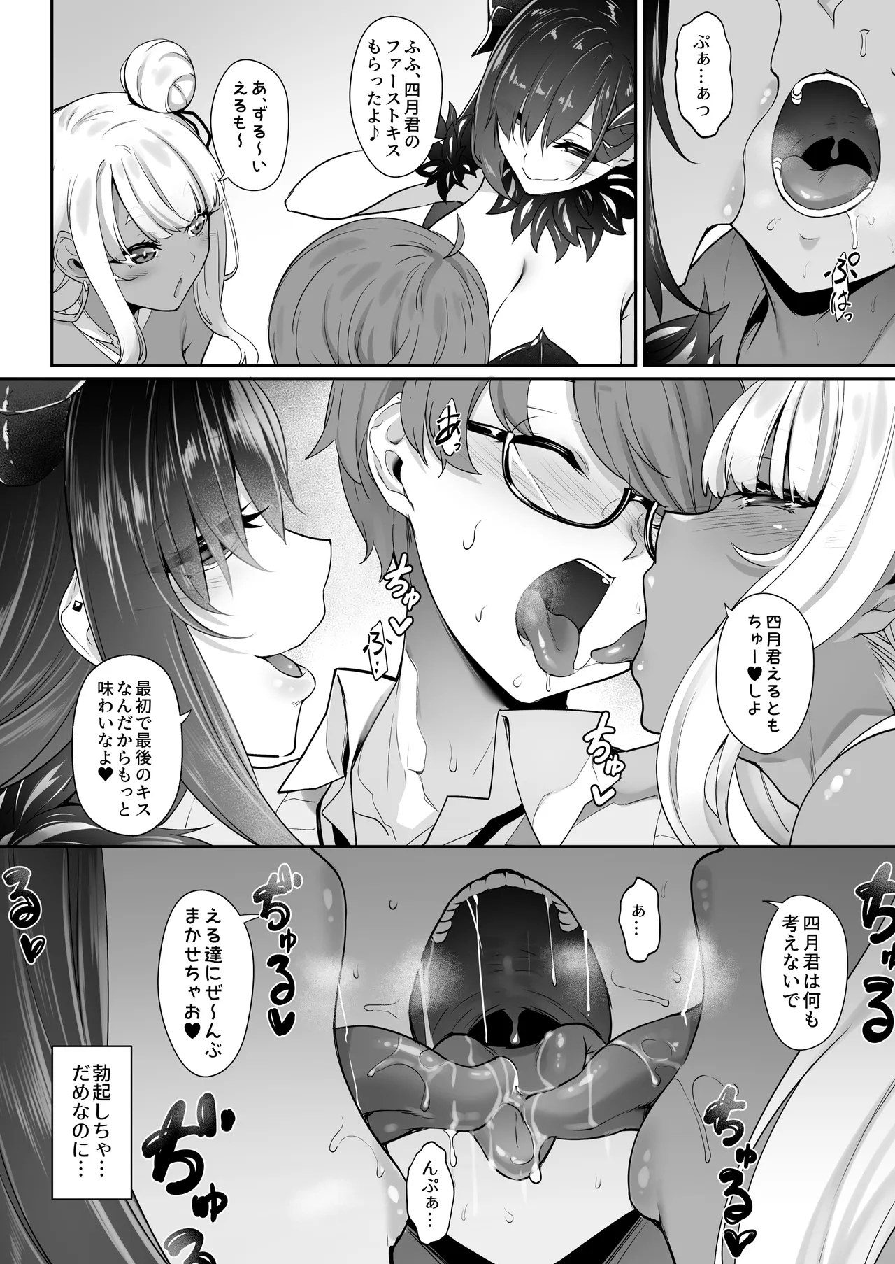 [In The Sky (Nakano Sora)]Tenshi to Akuma wa Boku o Nukitakute Shouganai Page 13