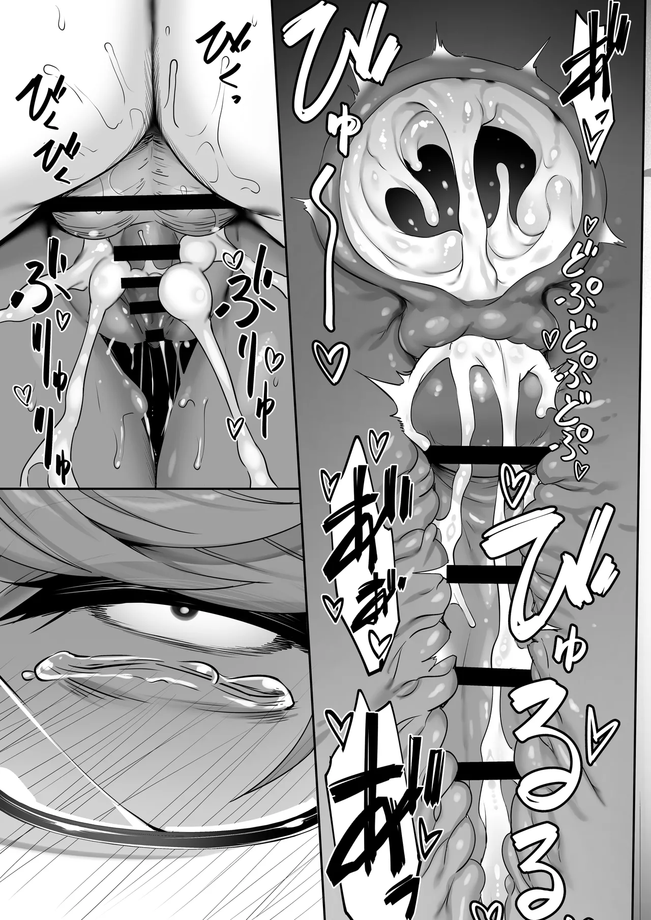 [In The Sky (Nakano Sora)]Tenshi to Akuma wa Boku o Nukitakute Shouganai Page 20