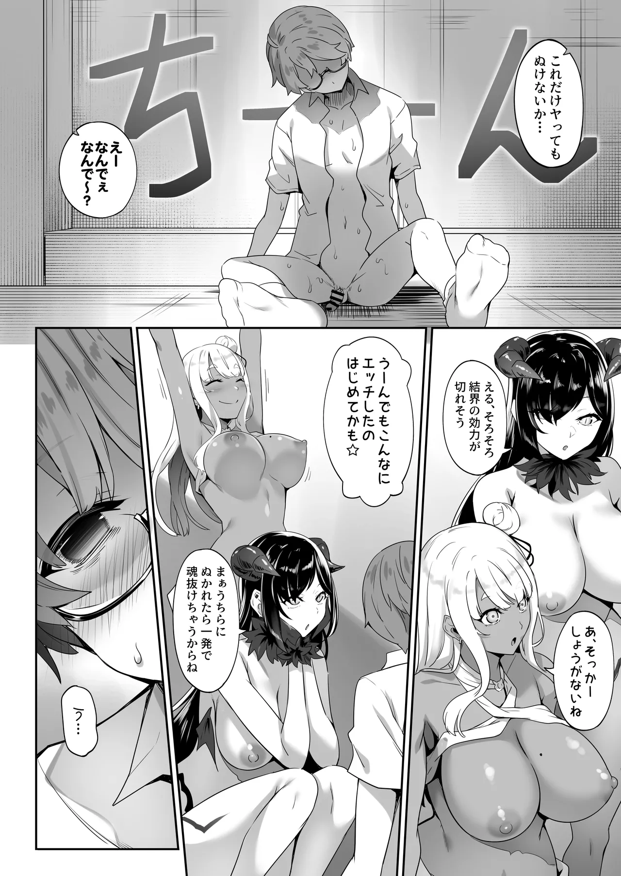 [In The Sky (Nakano Sora)]Tenshi to Akuma wa Boku o Nukitakute Shouganai Page 27