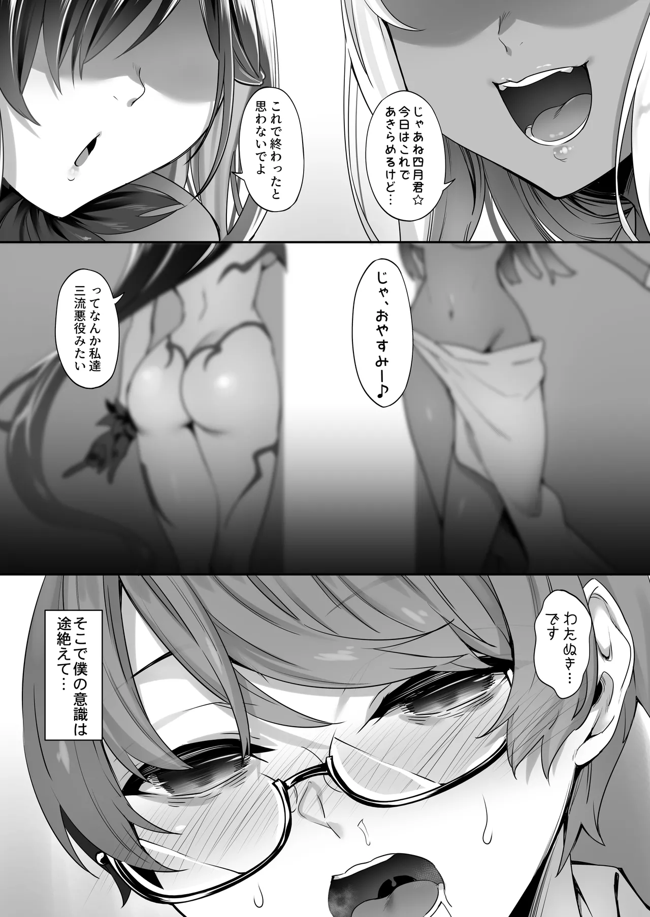 [In The Sky (Nakano Sora)]Tenshi to Akuma wa Boku o Nukitakute Shouganai Page 28
