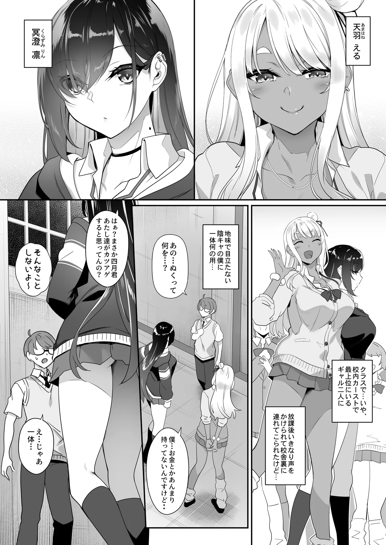 [In The Sky (Nakano Sora)]Tenshi to Akuma wa Boku o Nukitakute Shouganai Page 3