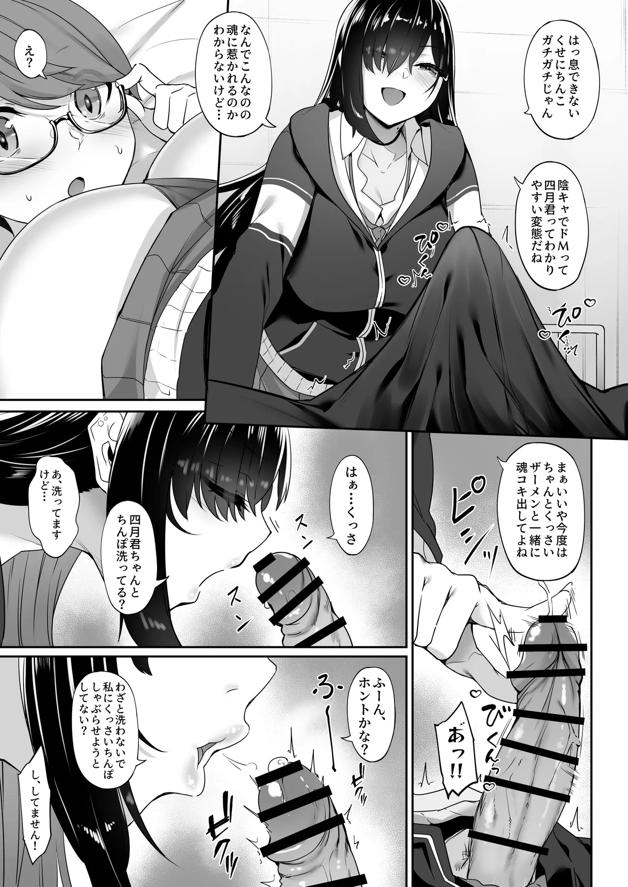 [In The Sky (Nakano Sora)]Tenshi to Akuma wa Boku o Nukitakute Shouganai Page 48