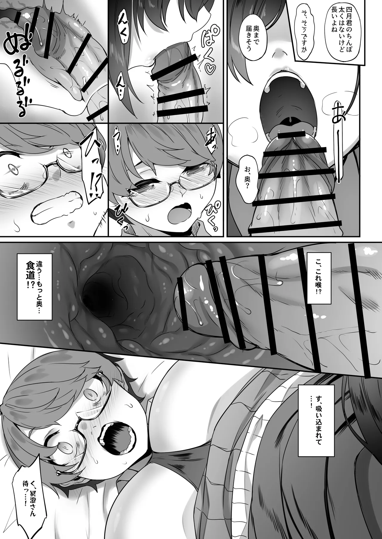 [In The Sky (Nakano Sora)]Tenshi to Akuma wa Boku o Nukitakute Shouganai Page 50