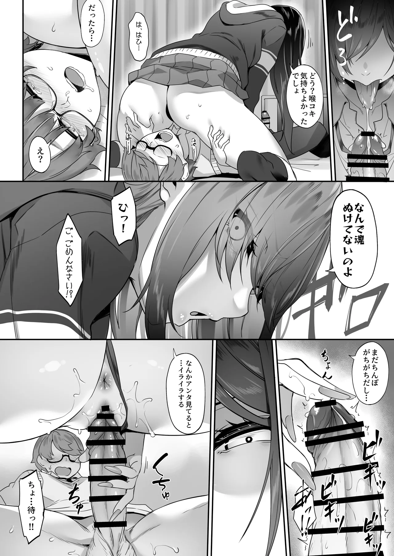 [In The Sky (Nakano Sora)]Tenshi to Akuma wa Boku o Nukitakute Shouganai Page 53