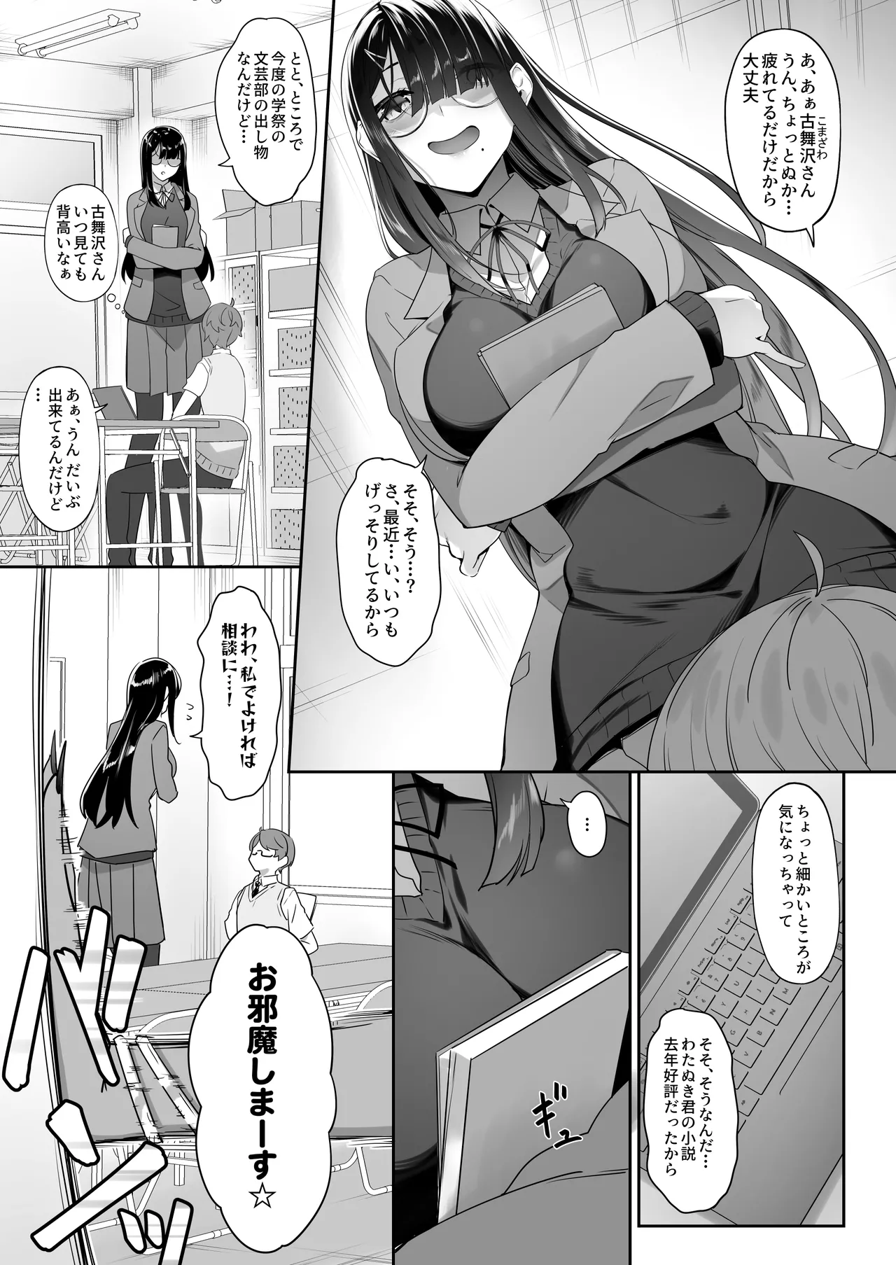 [In The Sky (Nakano Sora)]Tenshi to Akuma wa Boku o Nukitakute Shouganai Page 60