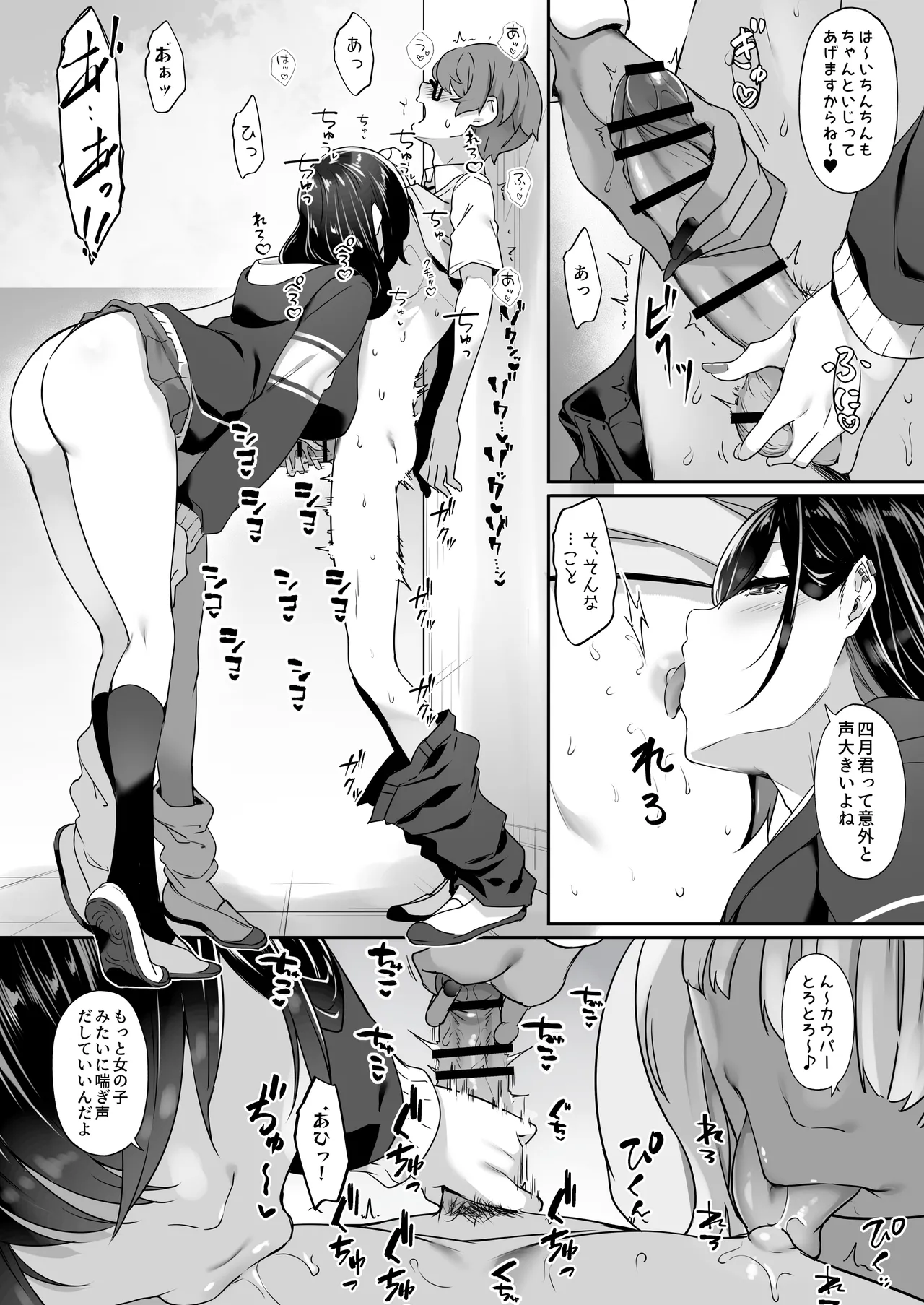 [In The Sky (Nakano Sora)]Tenshi to Akuma wa Boku o Nukitakute Shouganai Page 63