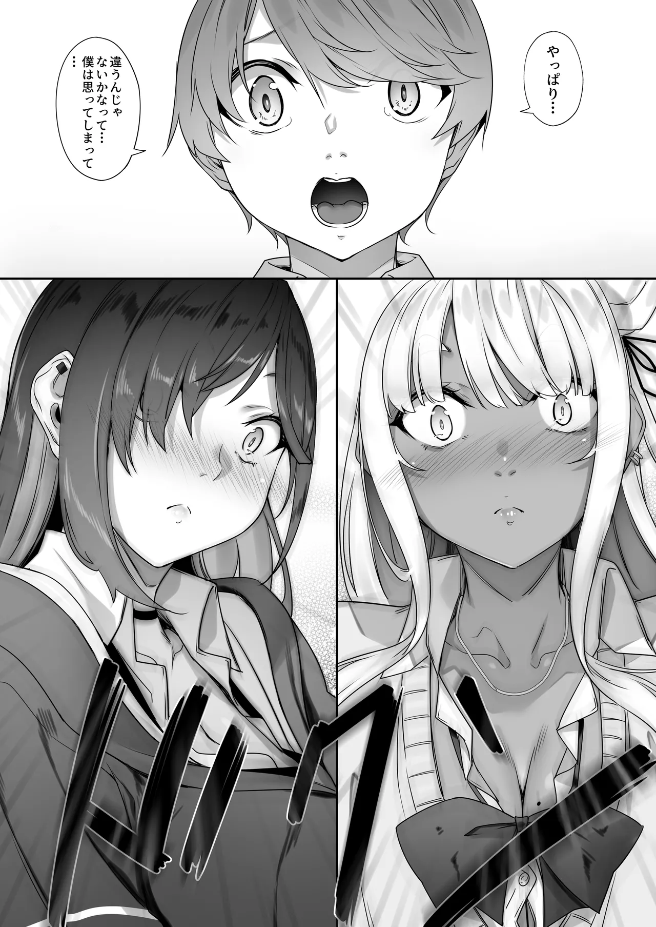 [In The Sky (Nakano Sora)]Tenshi to Akuma wa Boku o Nukitakute Shouganai Page 69
