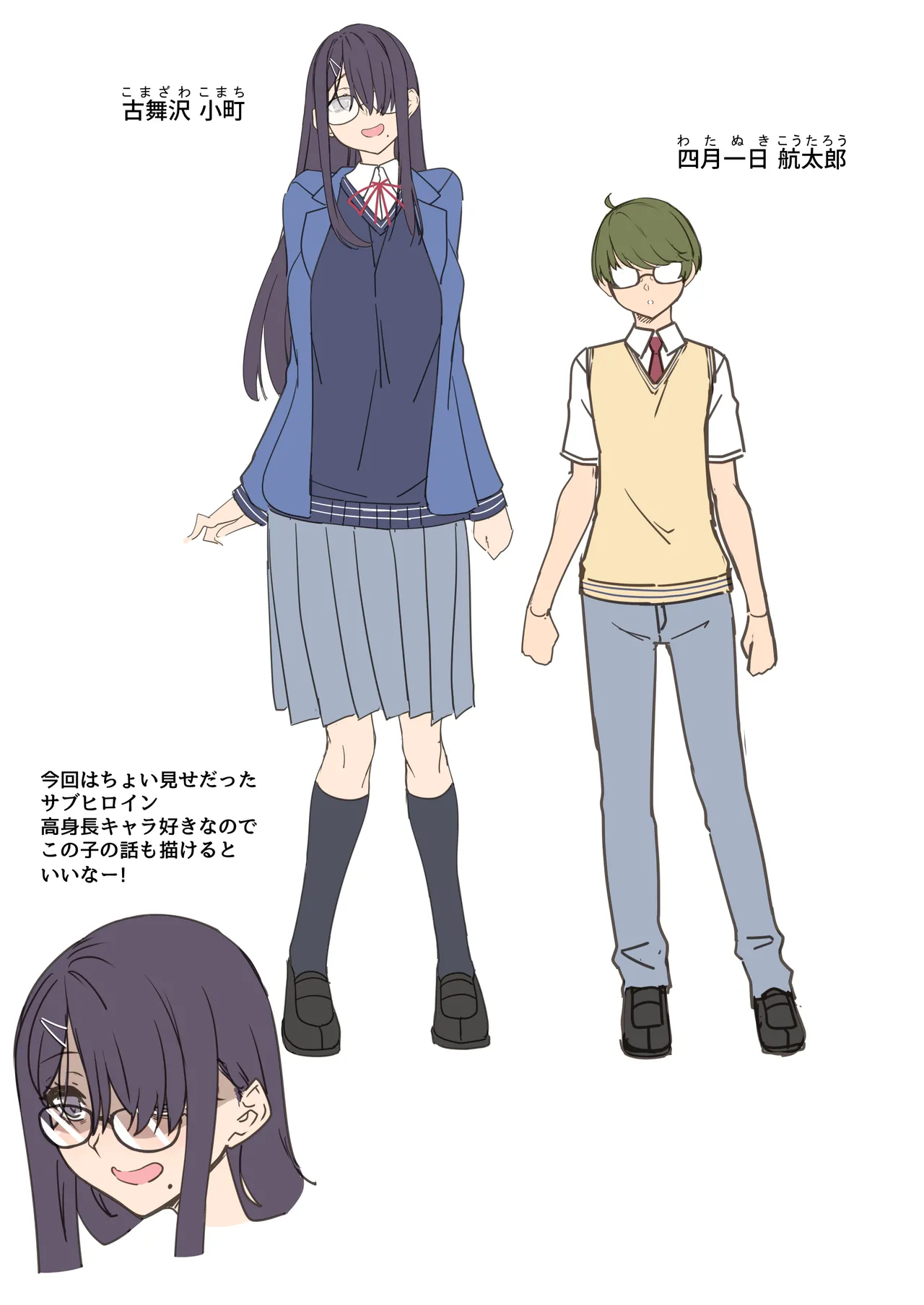 [In The Sky (Nakano Sora)]Tenshi to Akuma wa Boku o Nukitakute Shouganai Page 89