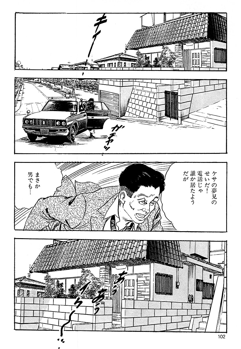 [ケン月影]ケン月影の 熟妻お尻を抱えられて（愛蔵版）[DL] Page 100