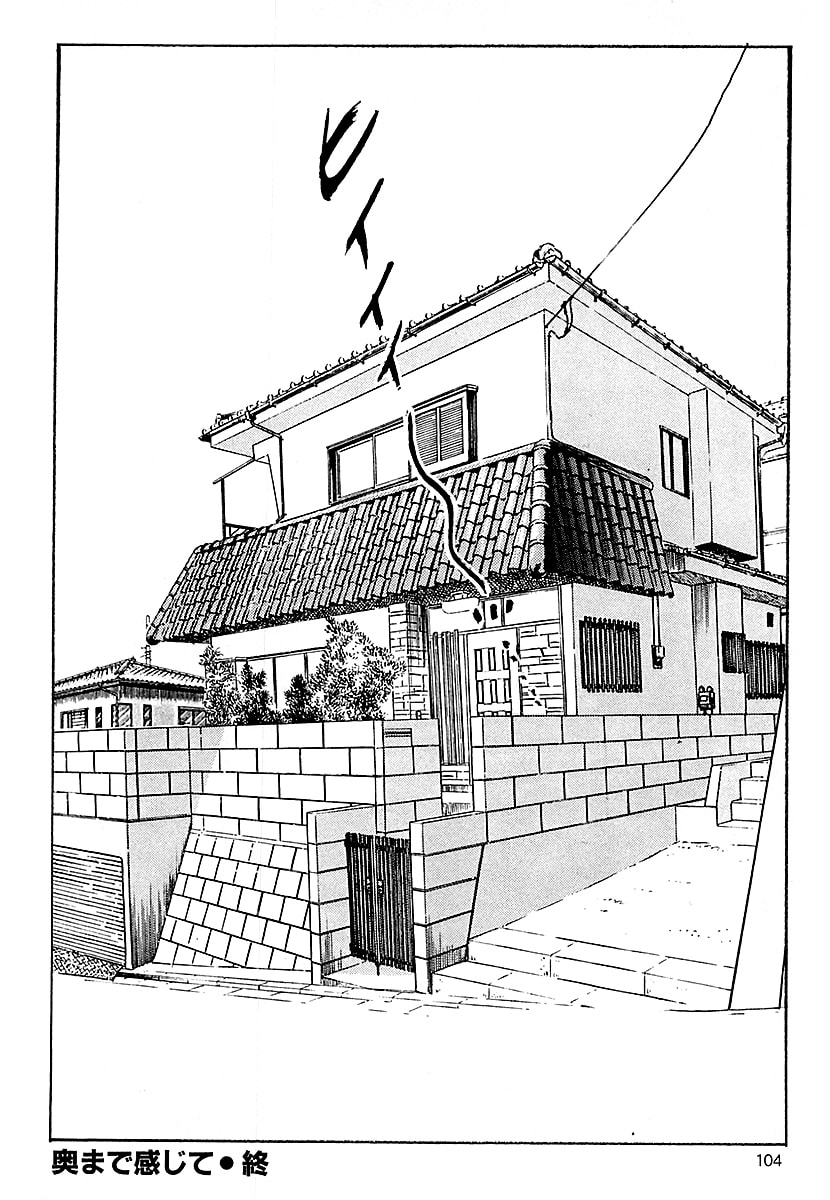 [ケン月影]ケン月影の 熟妻お尻を抱えられて（愛蔵版）[DL] Page 102