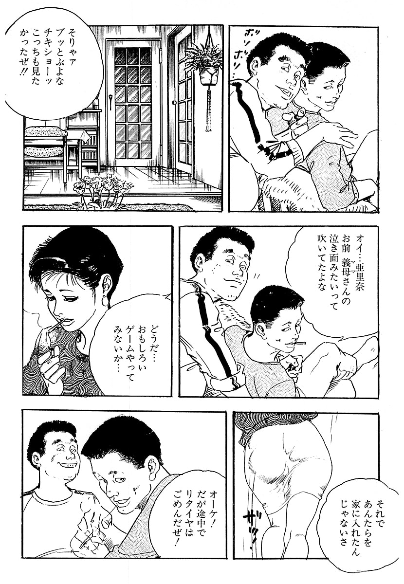 [ケン月影]ケン月影の 熟妻お尻を抱えられて（愛蔵版）[DL] Page 108