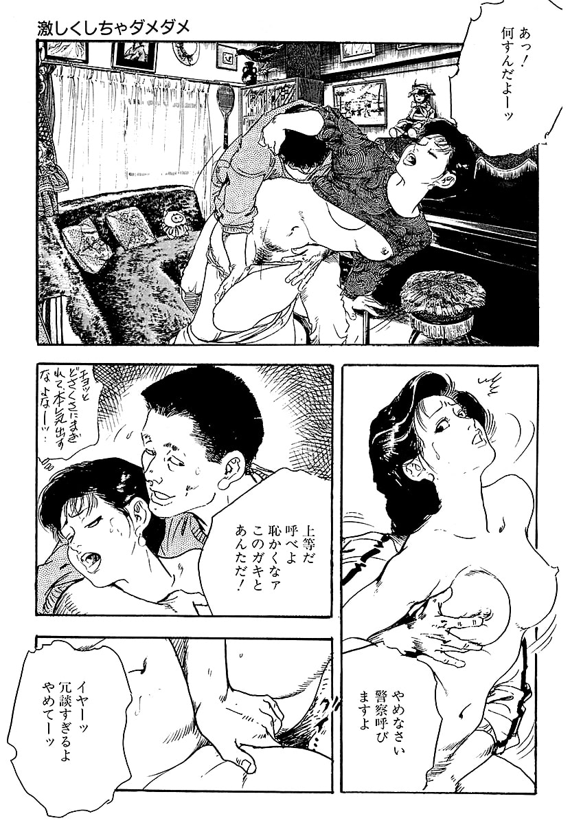 [ケン月影]ケン月影の 熟妻お尻を抱えられて（愛蔵版）[DL] Page 111