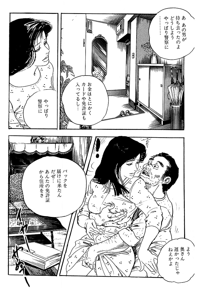 [ケン月影]ケン月影の 熟妻お尻を抱えられて（愛蔵版）[DL] Page 12