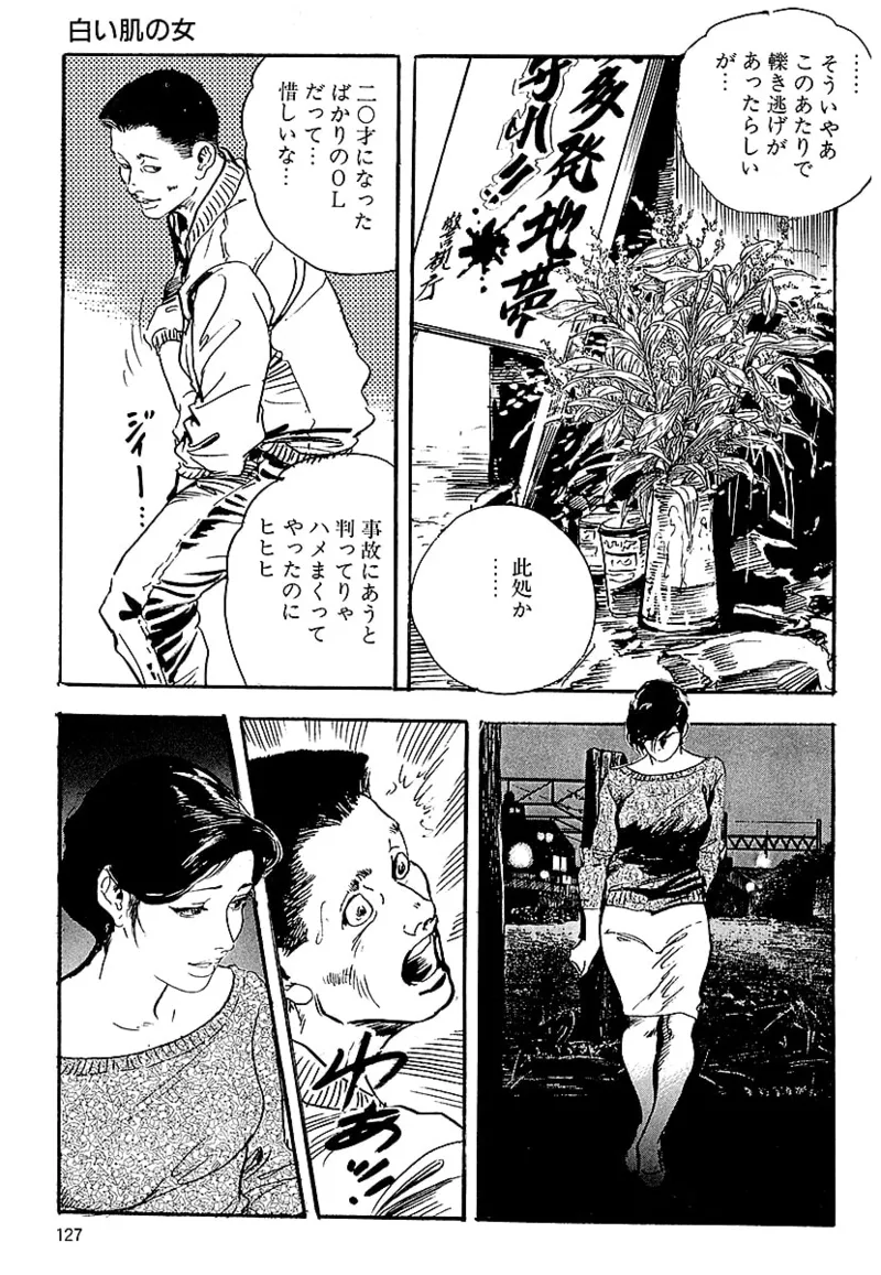 [ケン月影]ケン月影の 熟妻お尻を抱えられて（愛蔵版）[DL] Page 125