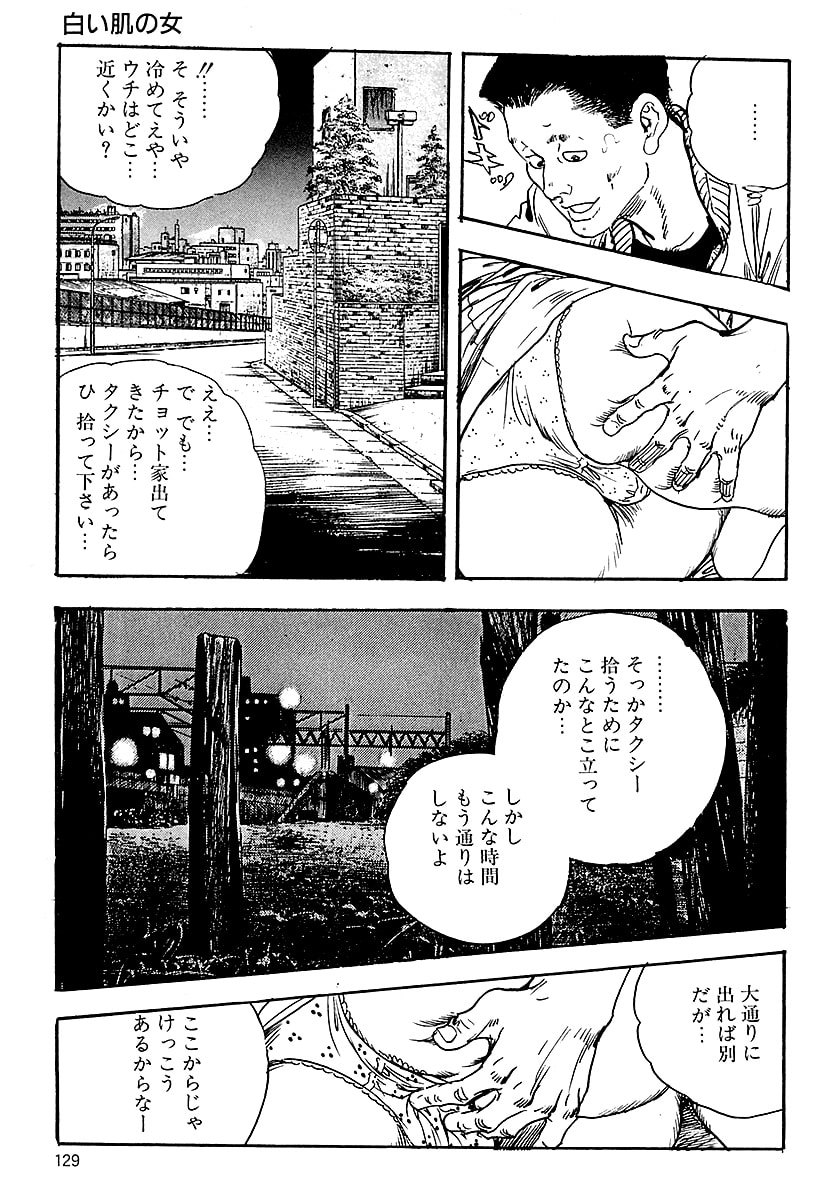 [ケン月影]ケン月影の 熟妻お尻を抱えられて（愛蔵版）[DL] Page 127