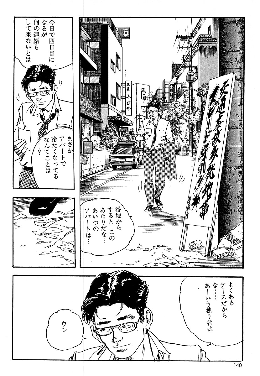 [ケン月影]ケン月影の 熟妻お尻を抱えられて（愛蔵版）[DL] Page 138