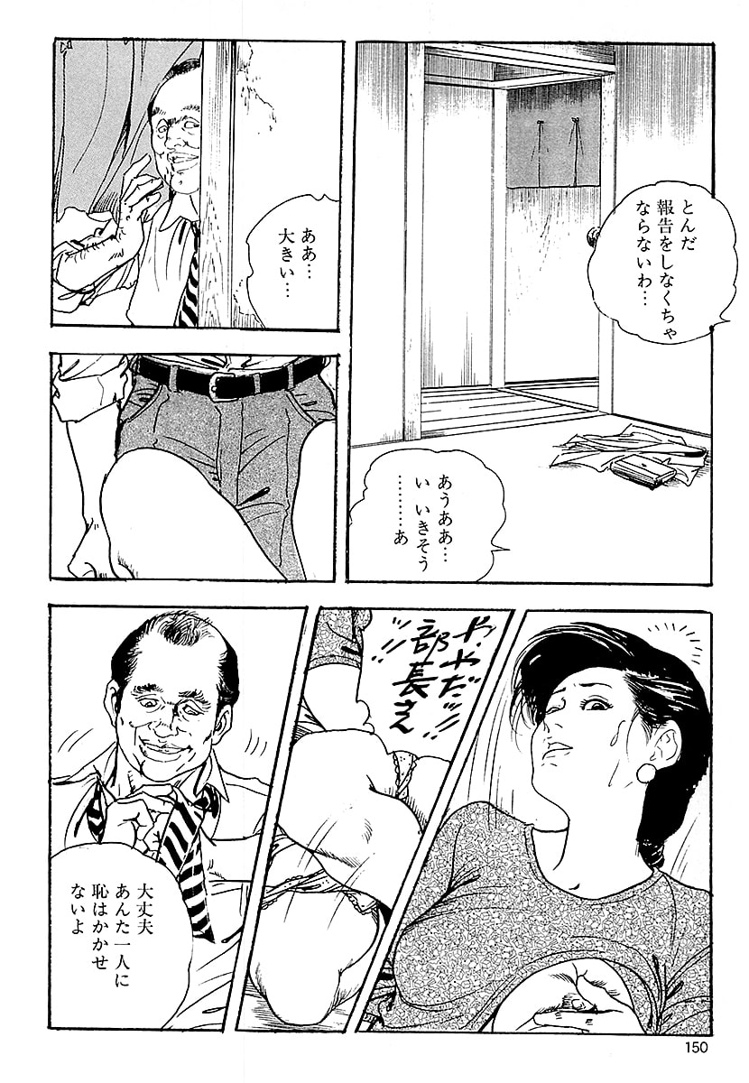 [ケン月影]ケン月影の 熟妻お尻を抱えられて（愛蔵版）[DL] Page 148
