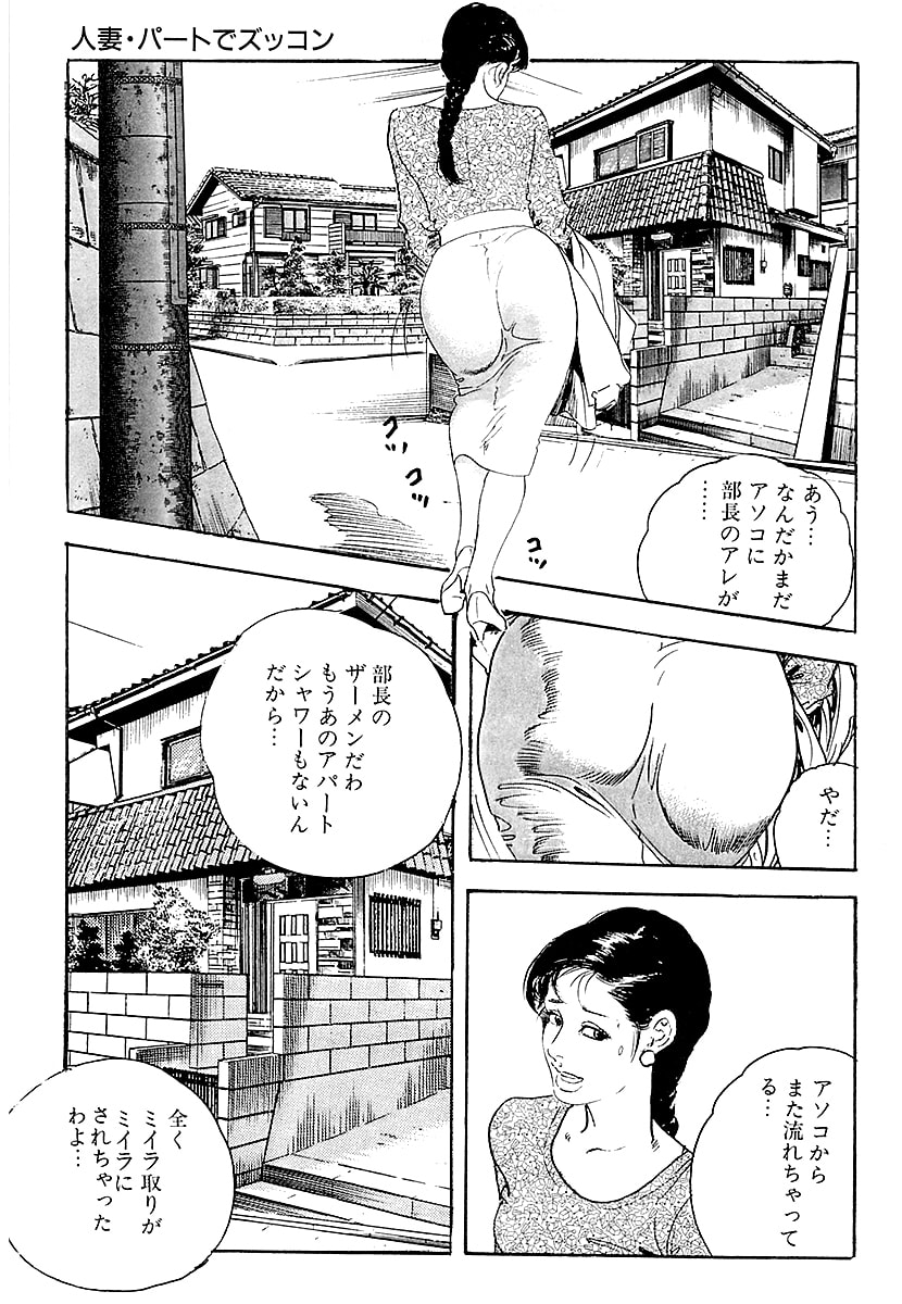 [ケン月影]ケン月影の 熟妻お尻を抱えられて（愛蔵版）[DL] Page 157