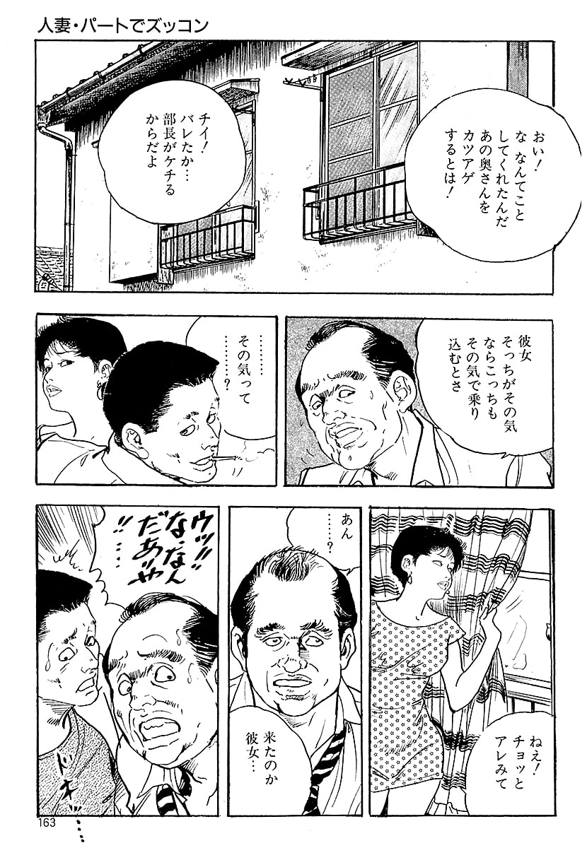 [ケン月影]ケン月影の 熟妻お尻を抱えられて（愛蔵版）[DL] Page 161