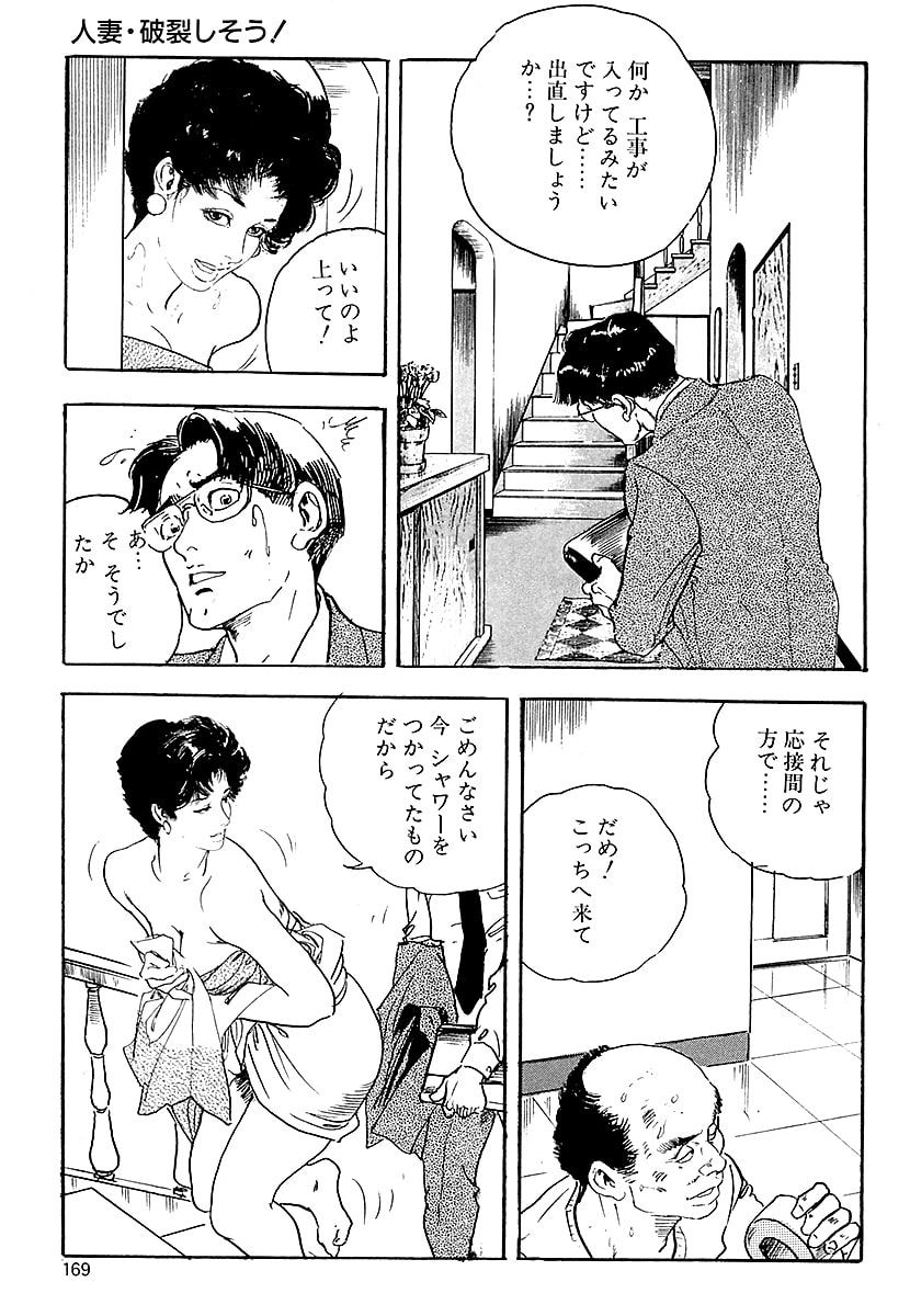 [ケン月影]ケン月影の 熟妻お尻を抱えられて（愛蔵版）[DL] Page 167