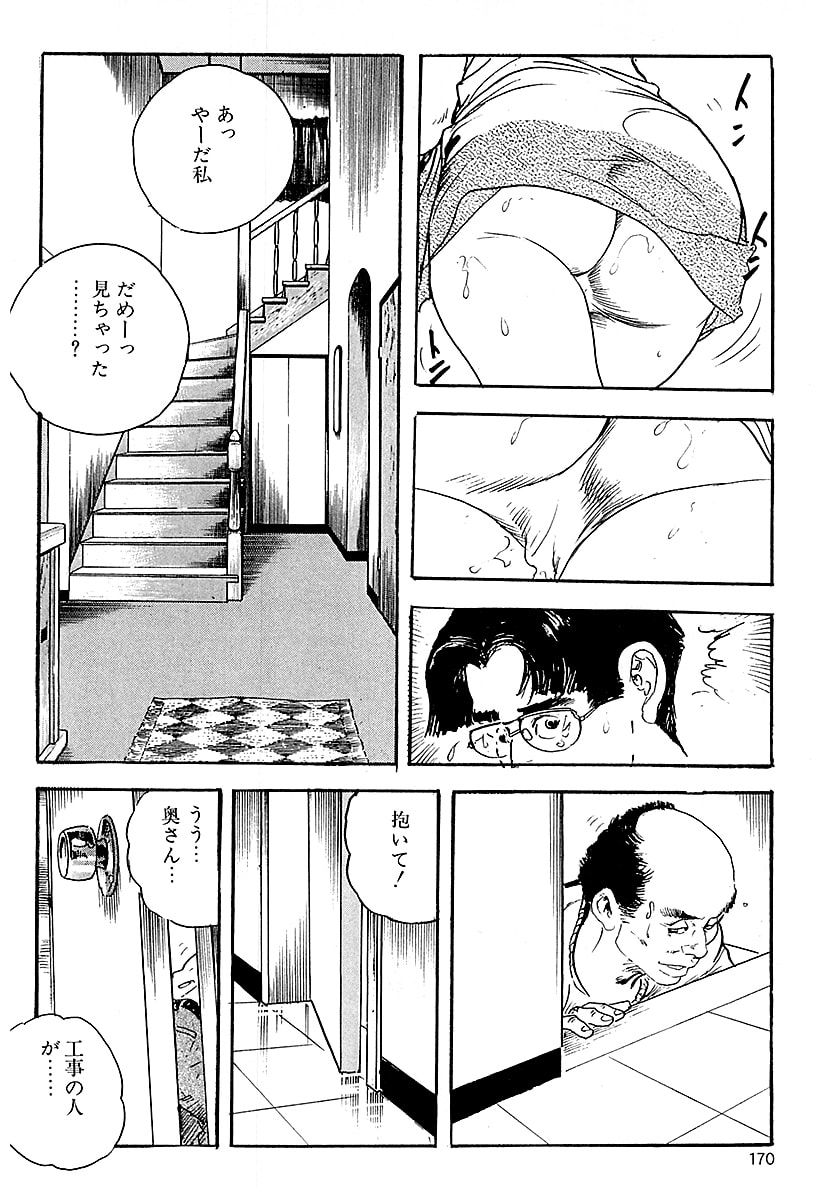 [ケン月影]ケン月影の 熟妻お尻を抱えられて（愛蔵版）[DL] Page 168