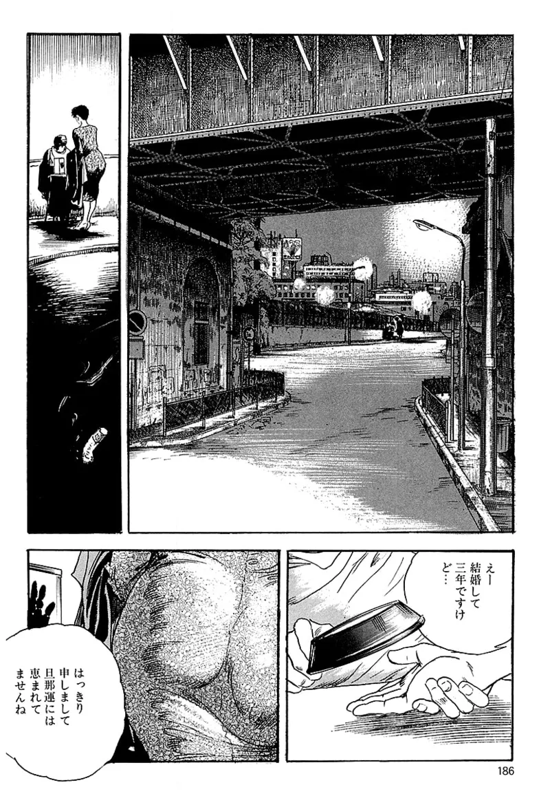 [ケン月影]ケン月影の 熟妻お尻を抱えられて（愛蔵版）[DL] Page 184