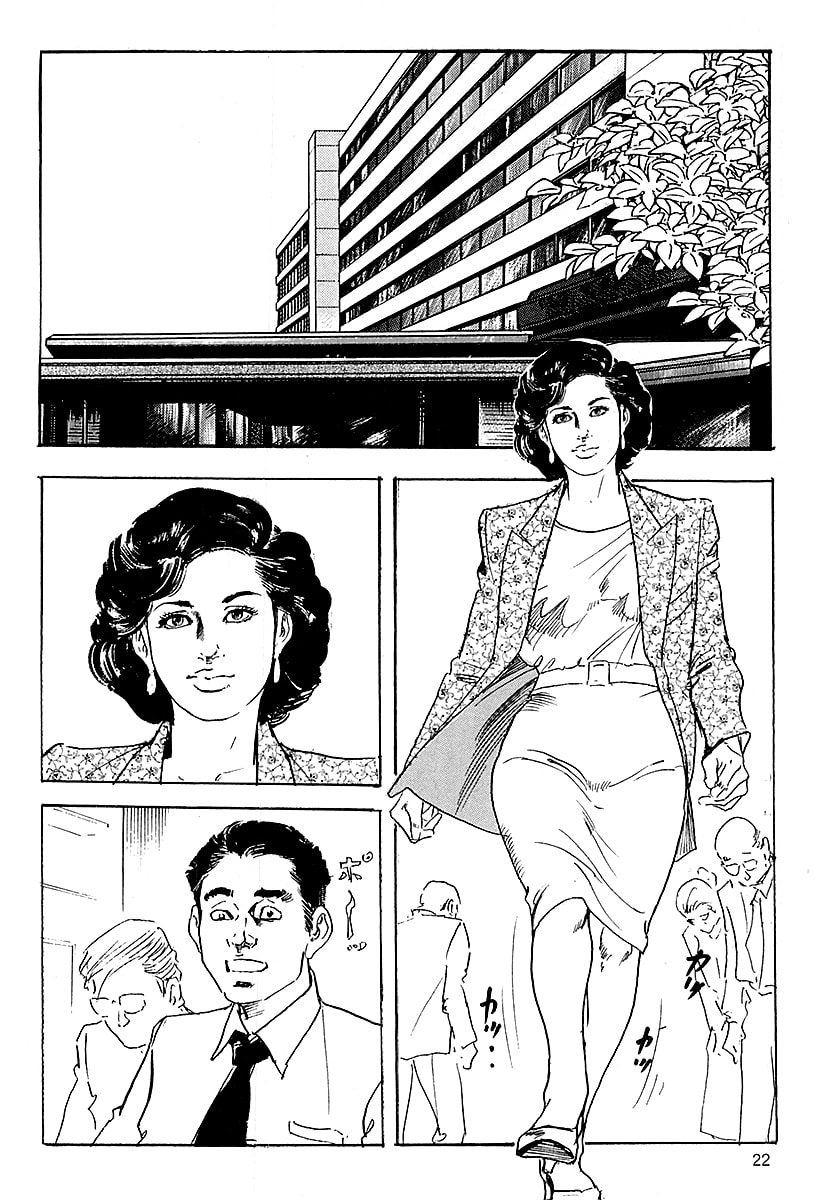[ケン月影]ケン月影の 熟妻お尻を抱えられて（愛蔵版）[DL] Page 20