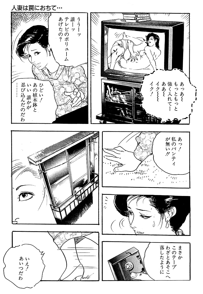 [ケン月影]ケン月影の 熟妻お尻を抱えられて（愛蔵版）[DL] Page 211