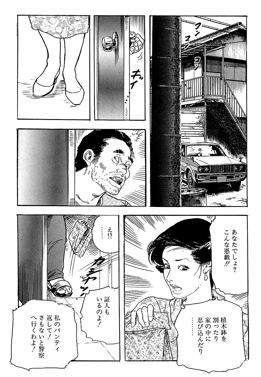 [ケン月影]ケン月影の 熟妻お尻を抱えられて（愛蔵版）[DL] Page 212