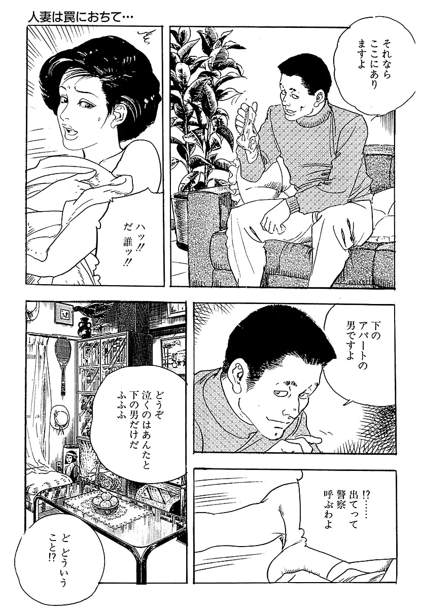 [ケン月影]ケン月影の 熟妻お尻を抱えられて（愛蔵版）[DL] Page 215