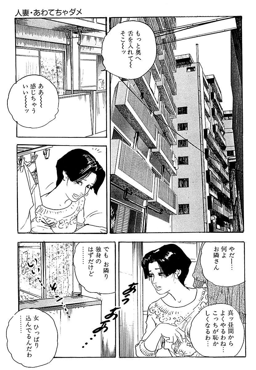 [ケン月影]ケン月影の 熟妻お尻を抱えられて（愛蔵版）[DL] Page 237