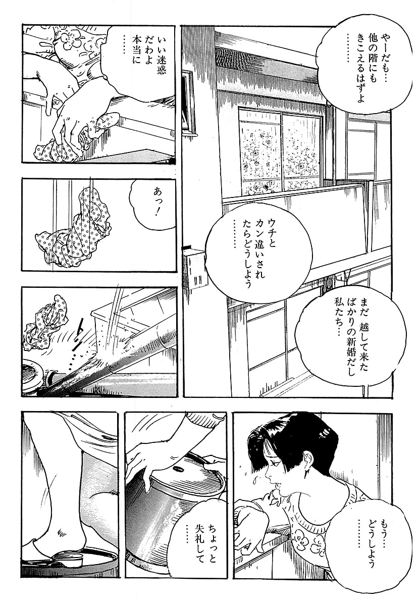 [ケン月影]ケン月影の 熟妻お尻を抱えられて（愛蔵版）[DL] Page 238