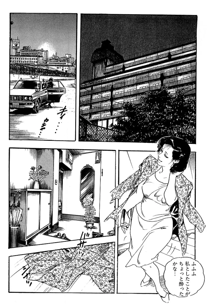 [ケン月影]ケン月影の 熟妻お尻を抱えられて（愛蔵版）[DL] Page 26