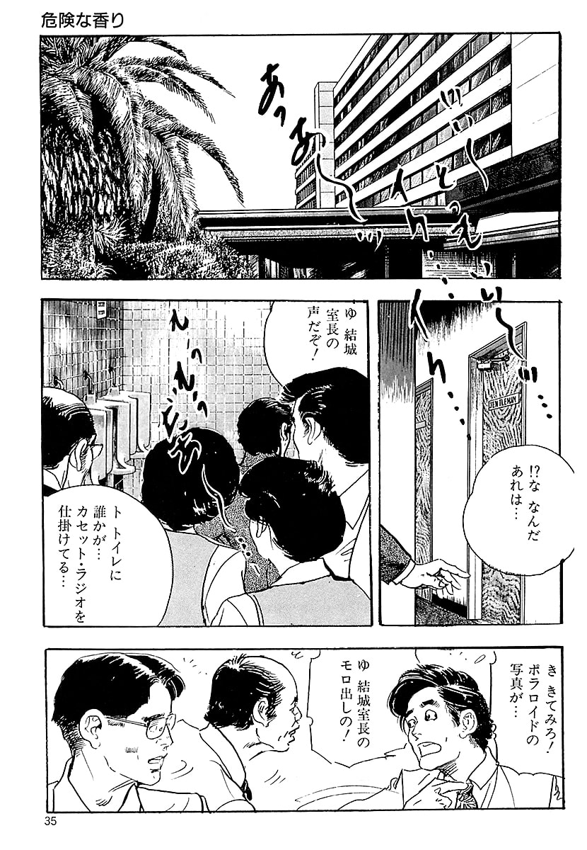 [ケン月影]ケン月影の 熟妻お尻を抱えられて（愛蔵版）[DL] Page 33