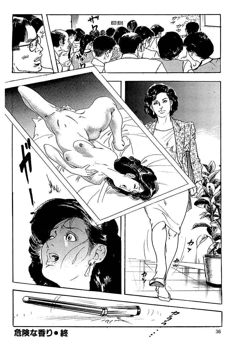 [ケン月影]ケン月影の 熟妻お尻を抱えられて（愛蔵版）[DL] Page 34