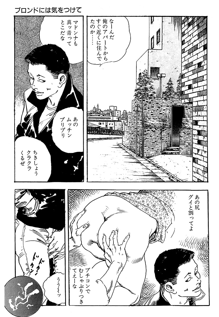 [ケン月影]ケン月影の 熟妻お尻を抱えられて（愛蔵版）[DL] Page 37