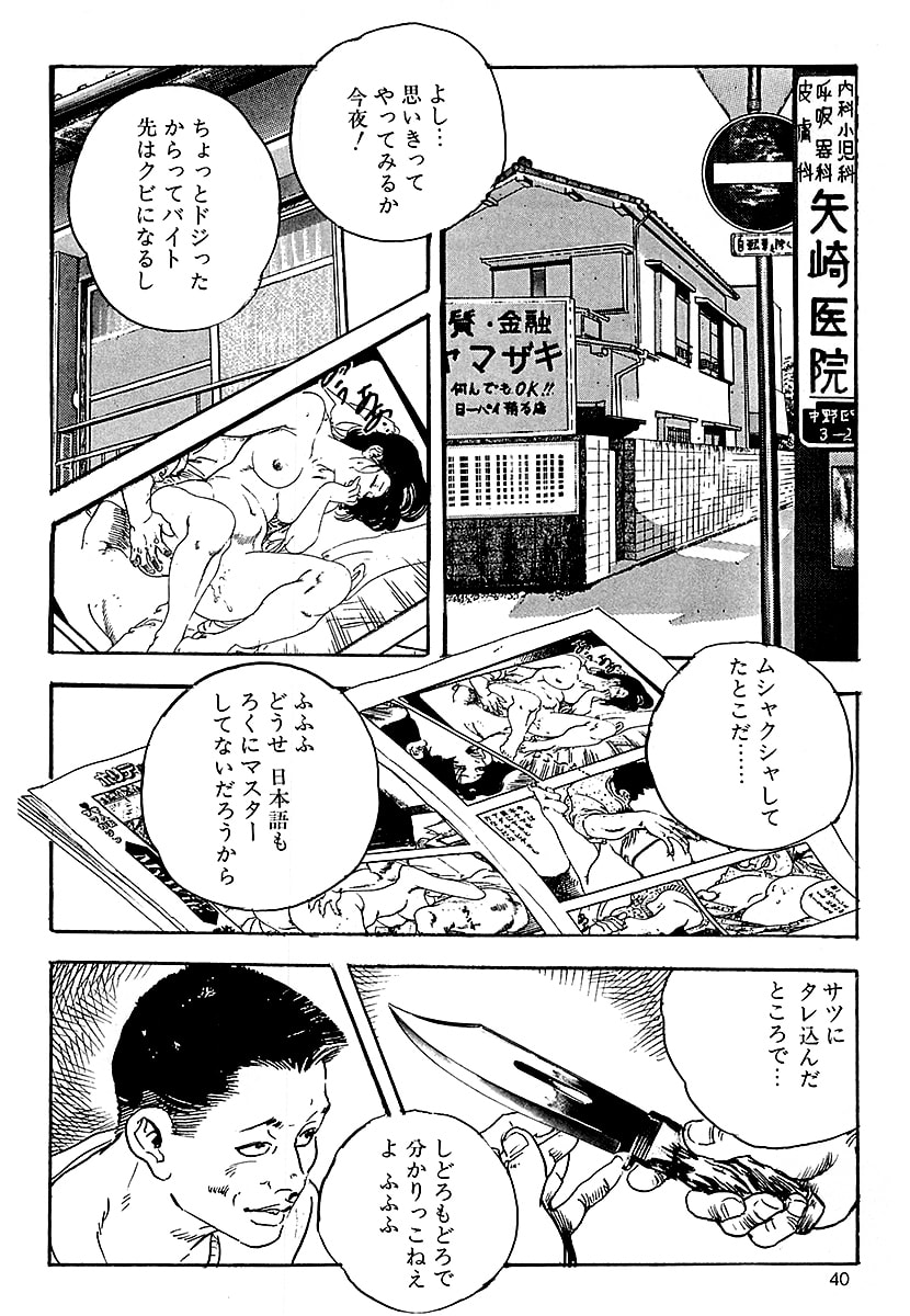 [ケン月影]ケン月影の 熟妻お尻を抱えられて（愛蔵版）[DL] Page 38