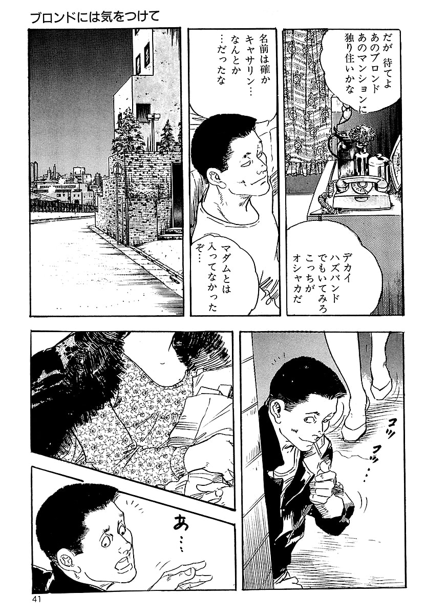 [ケン月影]ケン月影の 熟妻お尻を抱えられて（愛蔵版）[DL] Page 39