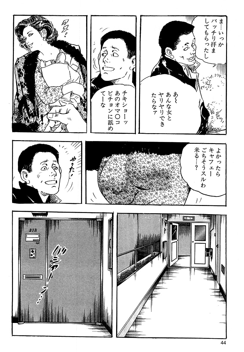 [ケン月影]ケン月影の 熟妻お尻を抱えられて（愛蔵版）[DL] Page 42
